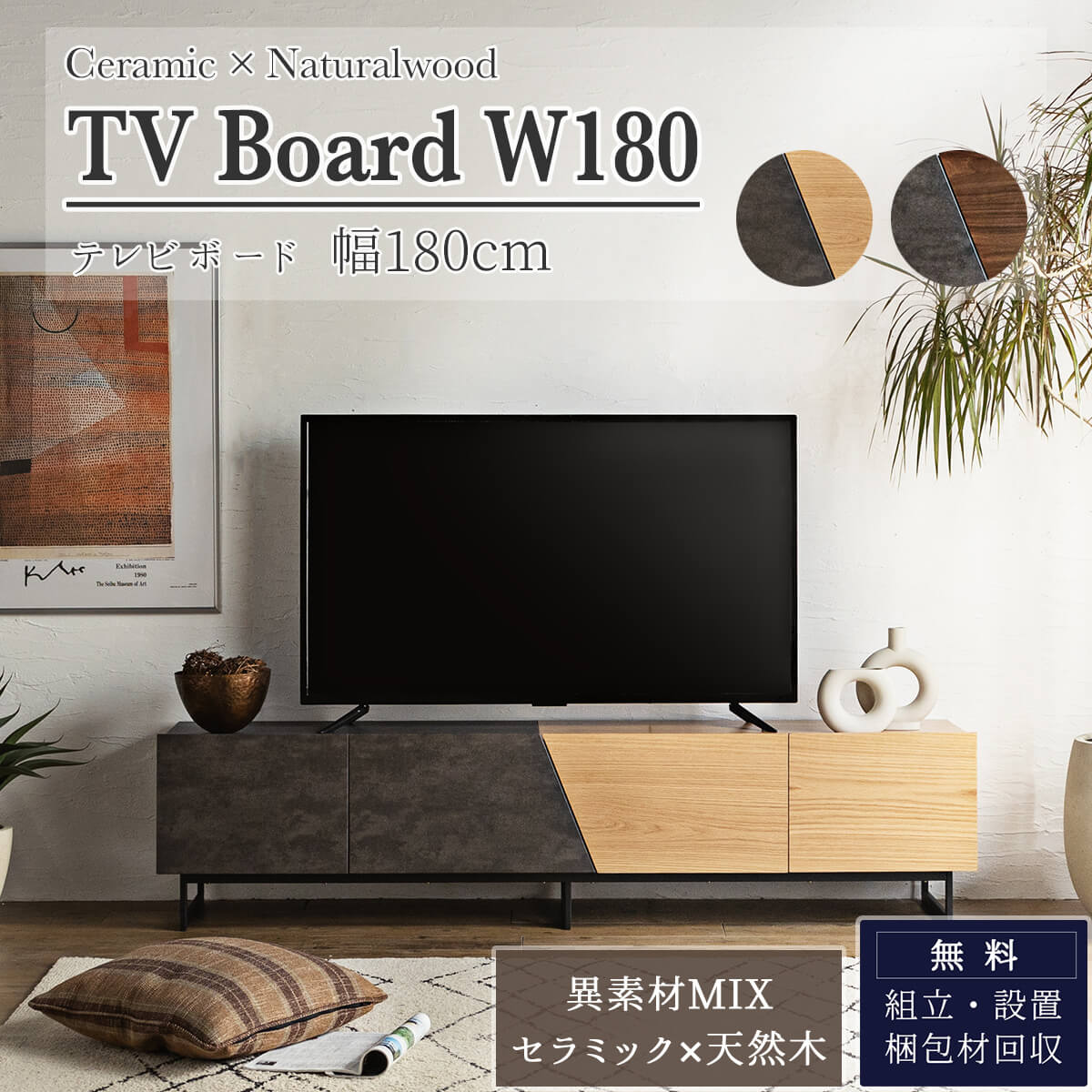 レグナテック テレビボード テレビ台 - 三重県の家具