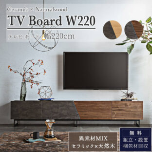 F01041_テレビ台 おしゃれ コーナー ローボード 220cm 収納 棚 テレビボード テレビラック TV台 コーナー 木製 テレビラック 80インチ TVボード ロータイプ l字テレビボード モダン セラミック 高級 オーク ウォールナット ブラウン