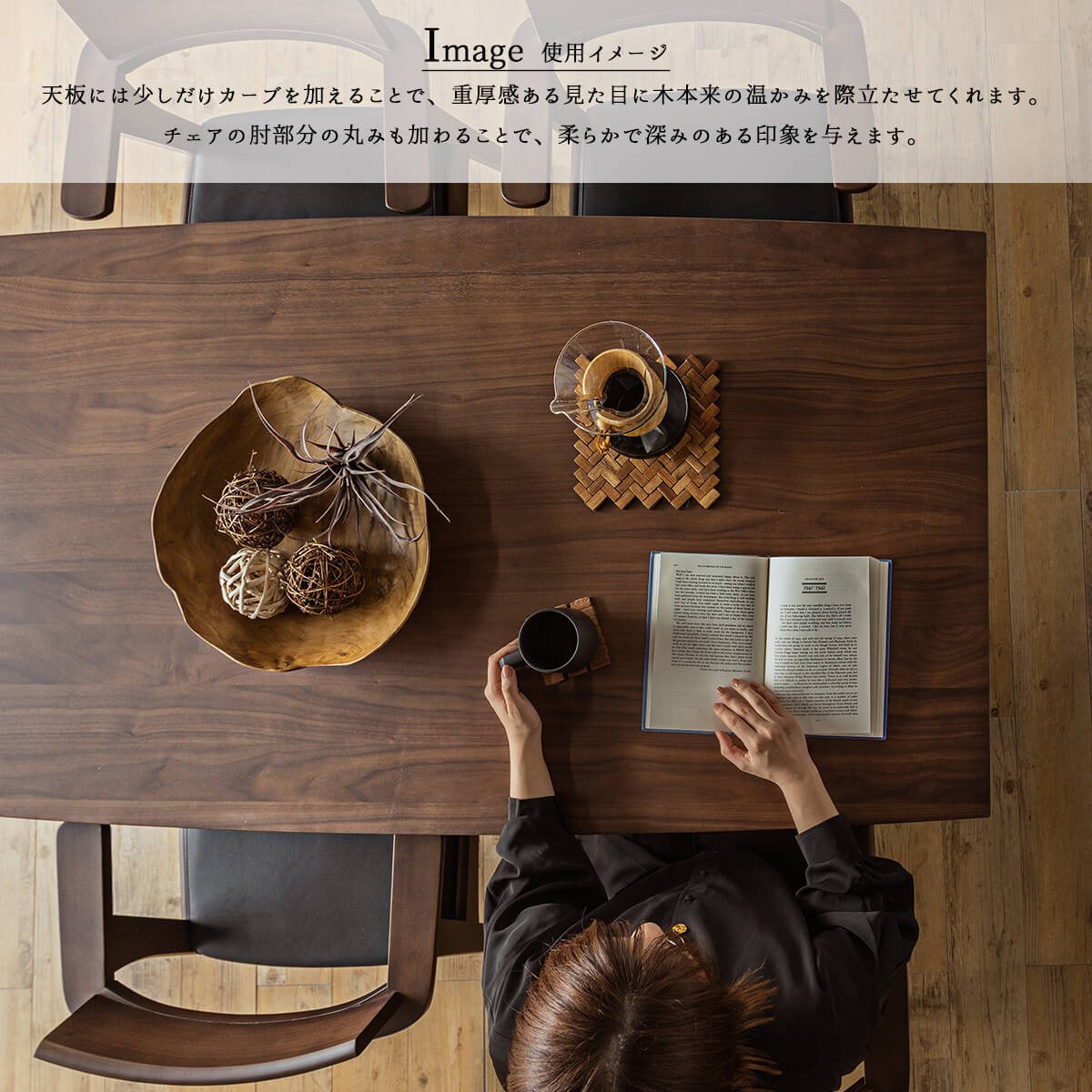 【高品質得価】/新品/送料無料 天然木ウォールナット無垢 北欧調デザイン 6人掛テーブルセット 質感 重厚感ある シンプル テーブル1 +緩やかカーブチェア6 その他
