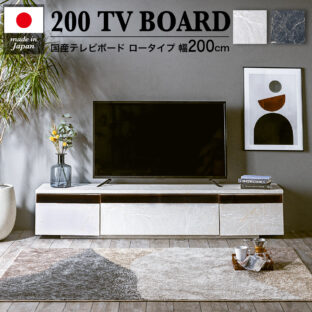 F00336_テレビ台 おしゃれ テレビボード 国産 200cm 完成品 当店オリジナルテレビ台 200 おしゃれ 幅200 tv台高級感 ウォールナット tvボード 国産