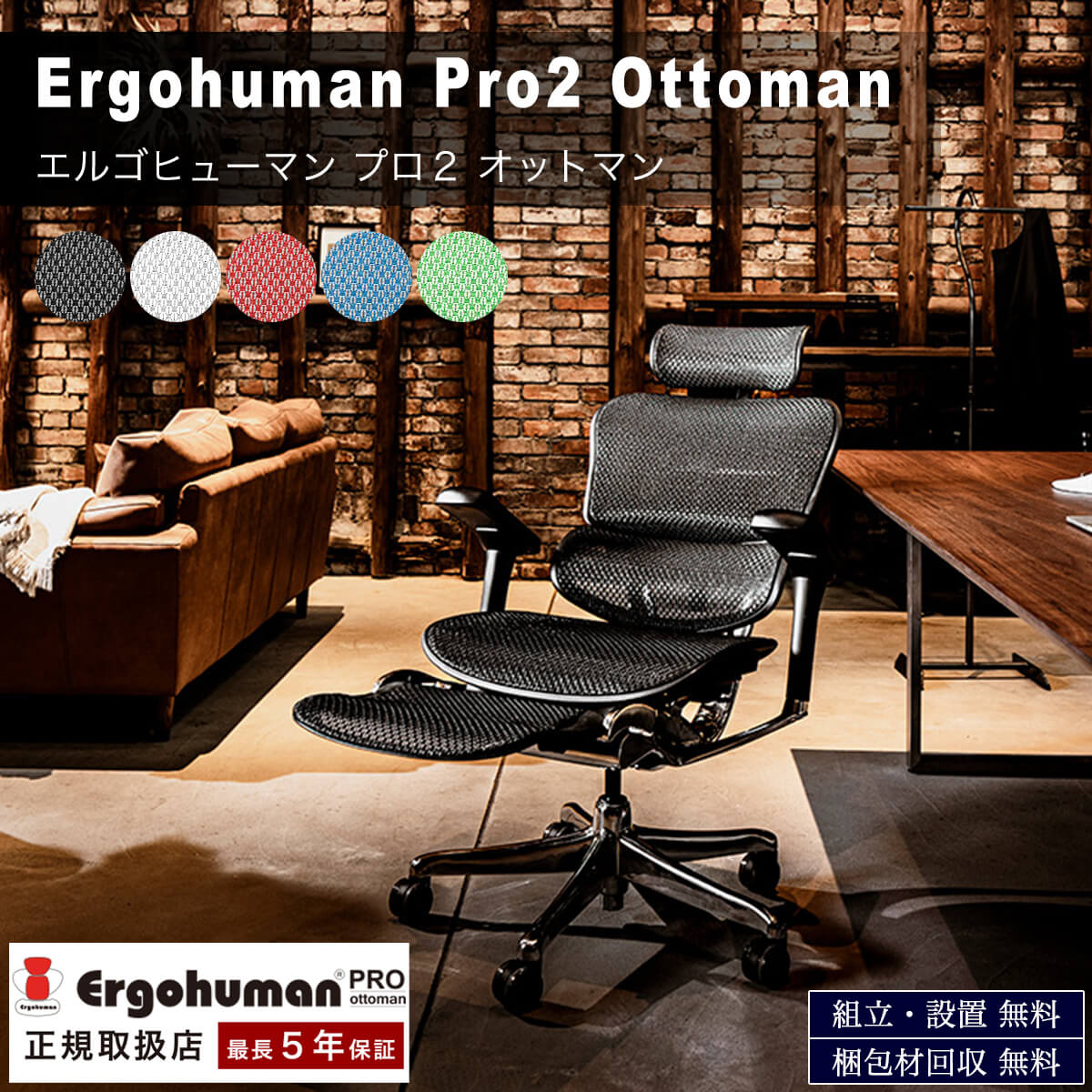 Ergohuman Pro2 エルゴヒューマン プロ2 EHP2-LPL-GF-BK オットマン内蔵型 グレーフレーム×ブラックメッシュ