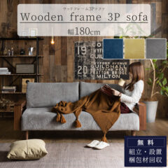 お手入れ簡単!カバーリングタイプのローソファ