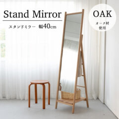 おしゃれなミラーで気分をハッピーに