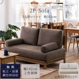 2人掛けソファ – FALT Furniture