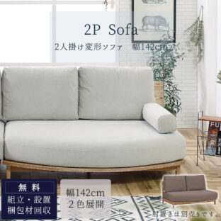 2人掛けソファ – FALT Furniture