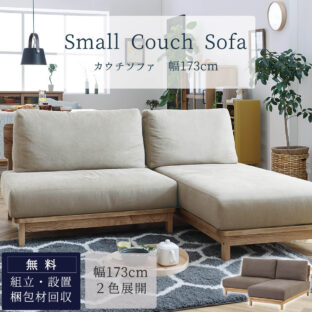 F01158_ソファ 関家具 マナー nora おしゃれ シンプル ナチュラル ファブリック ベージュ ソファー 2人掛け 3人掛け 木製フレーム 木フレーム アッシュ 布 ファブリック キャンバス ブラウン アイボリー 木製 カウチ 左右入れ替え 組替