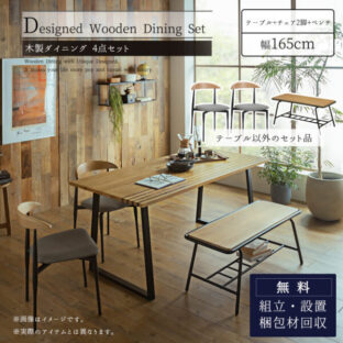 【研究】スタイリッシュな空間を演出する！ダイニング4点セットの魅力とテーブル選びのポイント