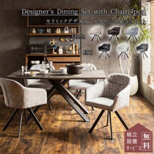 【研究】ダイニング5点セットを最適なスペースに配置する方法を考えてみよう！