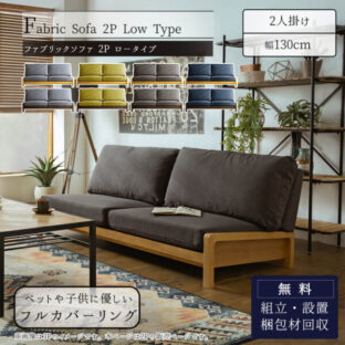 【研究】ラブソファとは？理想的な幅で描くくつろぎのスペース