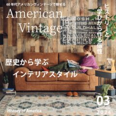 【研究】60年代アメリカンヴィンテージを学んでみよう！