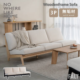 F01408_関家具 コレイト COLLATE ソファ ソファー 3P 三人掛け 3人掛け NWLH ノーウェアライクホーム NOWHERE LIKE HOME 肘なし ロータイプ 座椅子 ラタン 天然木 シンプル モダン ナチュラル ファブリック ロースタイル カバーリング 洗濯