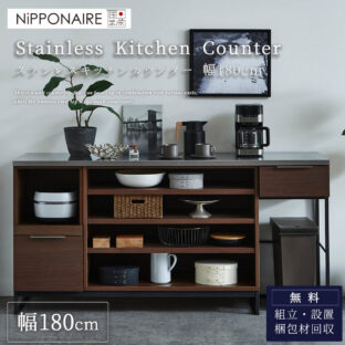 F01746_キッチンカウンター 180cm 関家具 ニッポネア NIPPONAIRE カウンター ステンレス 天然木 オーク ウォールナット ブラックスチール 取手 ナチュラル ヴィンテージ アイアンフレーム ステンレス天板 モダン お掃除ロボット 脚高い 異素材