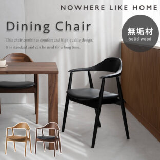 F01396_関家具 正規代理店 ダイニング チェア マンタ MANTA 無垢材 NWLH ノーウェアライクホーム NOWHERE LIKE HOME 木製 ウッド アームチェア 肘付き デスクチェア 北欧 おしゃれ オーク材 ウォールナット材 天然木 ブラック ブラウン ナチュラル