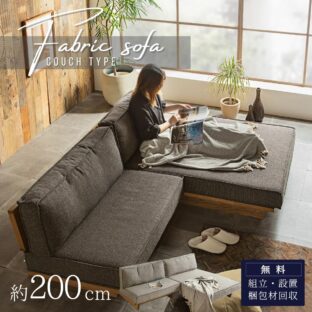 F01296_ソファー カウチ 組み合わせソファ 大きめ あぐらソファ ビッグソファ 組合せ ソファ 家族 リビング ホテル 別荘 ワイルド ベージュ ブラウン ファブリック ソファ カウチソファ あぐら