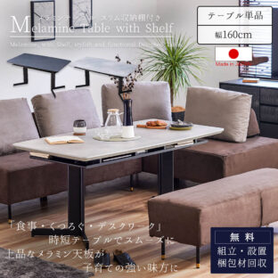 F01557_モーブル MTD-232 大川家具 ダイニングテーブル テーブル メラミン メラミン天板 棚付き 棚 幅160cm 160cm 耐水 耐刃 キズに強い 在宅ワーク 子育て オーク 天然木 マーブル ブラック アンジェロ テラコッタ 日本製 国産