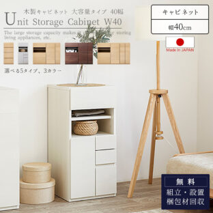 F01590_キャビネット パッチ2 PATCH2 幅40 40 40cm ウォルナット ウォールナット ブラウン オーク ナチュラル ホワイト ユニット 大容量 収納 シンプル モダン 北欧 Made in Japan エフフォースター 国産 モーブル おしゃれ オススメ