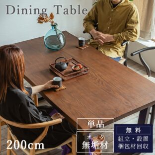 F01607_単品 ダイニングテーブル 200cm 4人掛け用 オーク 無垢材 突板 北欧 ダイニング 無垢 木製 モダン おしゃれ 高級 ナチュラル ブラウン なぐり 木製ダイニング ウッドテーブル 厚い ウッド 木製テーブル