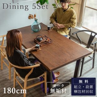 F01609_5点セット ダイニング5点 180cm 4人掛け用 オーク 無垢材 突板 北欧 ダイニング 無垢 木製 モダン おしゃれ 高級 ナチュラル ブラウン なぐり 木製ダイニング ウッドテーブル 厚い ウッド 木製テーブル チェア