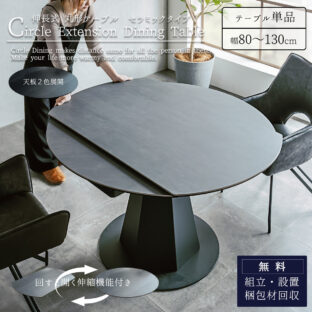 F01650_ダイニング テーブル 伸縮式 変形 円形 楕円形 ラウンド オーバル 単品 セラミック キズに強い 熱に強い 石目柄 マーブル柄 幅130cm 130 センターテーブル ダイニングテーブル おしゃれ おすすめ