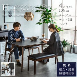 F01620_ ダイニングセット 4点 テーブル チェア ベンチ 傷に強い セラミック ダイニング 食卓 熱に強い お手入れ簡単 汚れに強い 高級 木脚 ダイニングセット 家族 豪華 モダンインテリア 4人 マット オシャレ ハイクラス