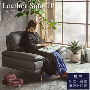 F01714_本革ソファ 1P 1人がけ リラックス 書斎 オフィス 事務所 応接 グレー 革 レザーソファー 本革