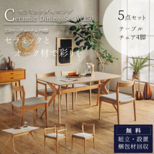 ダイニング – FALT Furniture