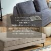 F01286_アイランドソファ カウチ 組み替え アレンジ 床置き クッション バイカラー 模様替え 秘密生地 ファグリック ブラック ベージュ ナチュラル お洒落 カウチソファ 開梱設置