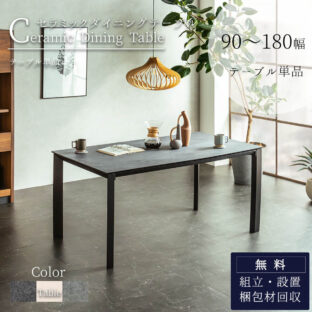 F01780_ダイニングテーブル グラナダ 単品 天然 大理石調 セラミック ダイニング 幅 90 135 150 165 180 食卓 2~6人用 大理石風 2~6人掛け ライトグレー グレー ホワイト 北欧 おしゃれ おすすめ ダイニングテーブル モダン 開梱設置