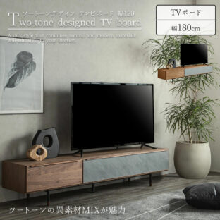 F01806_テレビボード TV台 TV ボード 幅180cm 180cm 180 天然木 突板 ウォールナット オーク ツートーン モルタル メラミン フラップ扉 フルスライド モダン インダストリアル ジャパンディ ルンバブル