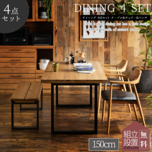 F00406_関家具 ダイニングテーブル 4人掛け 幅150cm 4点セット 食卓テーブルセット 4人 ダイニングセット ダイニング オーク 高級 開梱設置