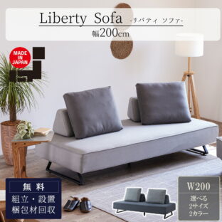 F00863_大川家具 モーブル リバティ 3Pソファ 単品 ソファ ソファー ソファベッド アイランドソファ レザーファブリック おしゃれ スツール 完成品 200cm 200 幅200 3人掛 3P 日本製 F4 開梱設置