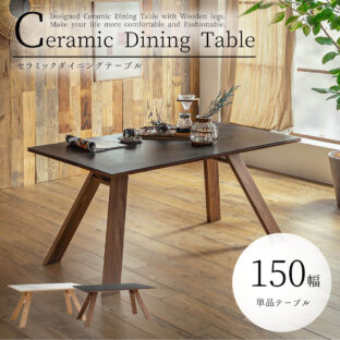 F01180_ダイニング テーブル単品 大理石調 セラミック ダイニングテーブル 韓国風 ラグジュアリ 幅150 オーク ウォールナット ウォルナット ブラック ホワイト マーブル 開梱設置付き