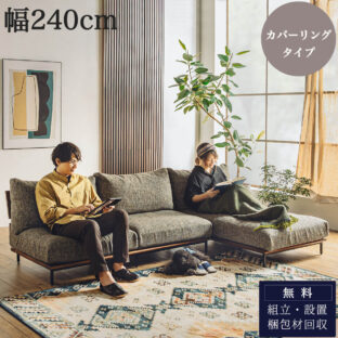 カウチソファCARLO ベージュ L型ソファ カウチソファ コーナー