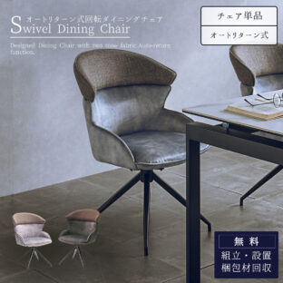ダイニングチェア – FALT Furniture ダイニングチェア – FALT Furniture