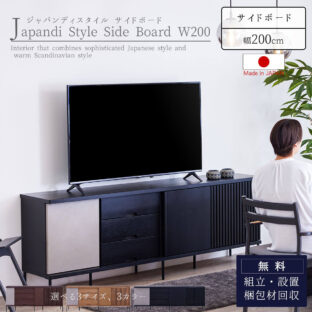 F01516_サイドボード アゲロ AGUERO 幅200 200 200cm オーク ナチュラル ウォルナット 国産 ジャパンディ モーブル おしゃれ オススメ 開梱設置付き