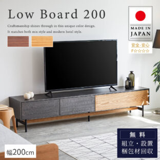 TVボード – FALT Furniture TVボード – FALT Furniture
