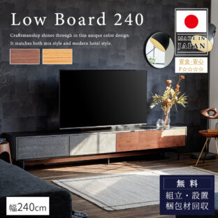 TVボード – FALT Furniture