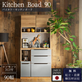 キッチンボード – FALT Furniture
