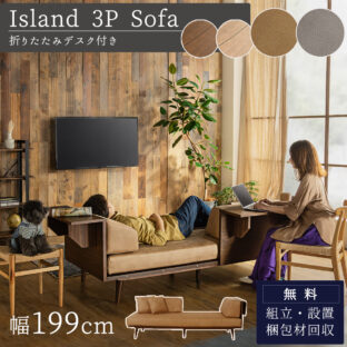 F01235_ソファー カウチ カウチソファ 北欧 おしゃれ おすすめ ファブリック ソファ 3人掛け リビングソファー 脚 ローバック ソファ 三人掛け 高級 撥水 シンプル ベージュ ブラウン グレー 天然木 開梱設置付き