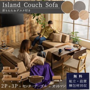 F01238_ソファー カウチ カウチソファ 北欧 おしゃれ おすすめ ファブリック ソファ 3人掛け リビングソファー 脚 ローバック ソファ 三人掛け 高級 撥水 シンプル ベージュ ブラウン グレー 天然木 開梱設置付き