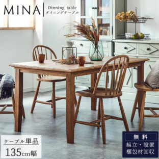F01303_関家具 ミナ ダイニングテーブル 幅135cm テーブル単品 オーク 無垢 食卓 天然木 北欧 おしゃれ おすすめ アンティーク nora(開梱設置付)
