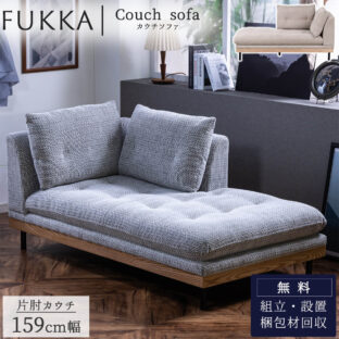 2人掛けソファ – FALT Furniture 2人掛けソファ – FALT Furniture