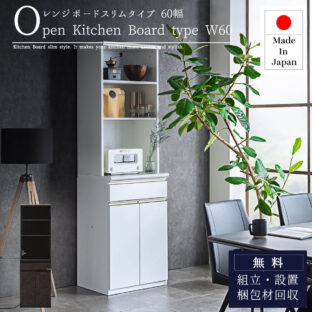 F01309_キッチンカウンター 幅60cm 日本製 大川 大川家具 ブラウン ブラック ホワイト おしゃれ 国産 メラミン天板 キッチン収納 大理石 マーブル スタイリッシュ 上品 フルスライドレール 開梱設置付