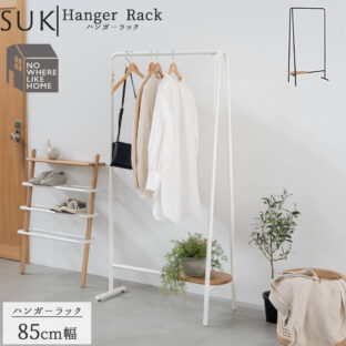 F01312_関家具 スーク ハンガーラック 北欧風 SUK ナチュラル ホワイト ブラック 棚付き ラック オーク 天然木 モダン(送料無料)