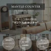 F01331_カウンター オープンラック サイドボード 木製 パイン材 無垢 おしゃれ ヴィンテージ 高級 ラック 収納棚 フリーラック ディスプレイラック 収納 シャビー 開梱設置付