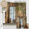 F01332_ワイド ミラー 大きい でかい スタンドミラー 全身 姿見 鏡 オーク 無垢 木製 アンティーク 天然木 無垢材 木目 北欧 おしゃれ おすすめ