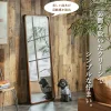 F01332_ワイド ミラー 大きい でかい スタンドミラー 全身 姿見 鏡 オーク 無垢 木製 アンティーク 天然木 無垢材 木目 北欧 おしゃれ おすすめ