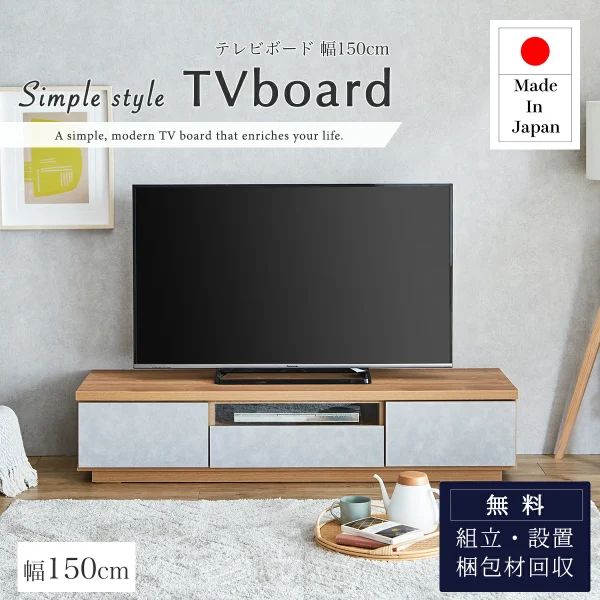F01340_国産 日本製 テレビ台 おしゃれ ローボード 150cm 収納 テレビボード テレビラック TV台 コーナー 木製 TVボード ロータイプ l字テレビボード モダン 木目 引出し 引き出し付き 収納 高級 石目柄 開梱設置付