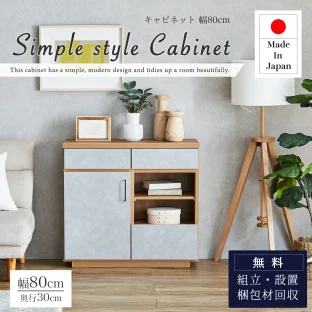F01343_国産 日本製 キャビネット サイドボード リビング収納 ワゴン おしゃれ シンプル 収納 木製 モダン 木目 引出し 引き出し付き 高級 石目柄 ハリーファ Made in japan 開梱設置付