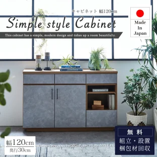 F01344_国産 日本製 キャビネット サイドボード 幅120 リビング収納 ワゴン おしゃれ シンプル 収納 木製 モダン 木目 引出し 引き出し付き 高級 石目柄 ハリーファ Made in japan 開梱設置付